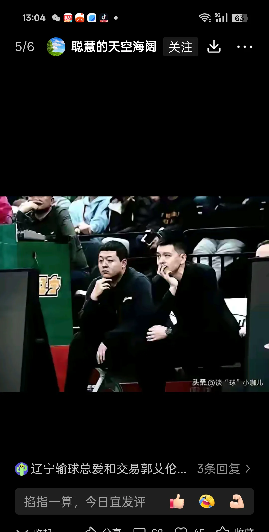 包含辽宁队全场碾压CBA季后赛，如同剧本杀再现，团战的词条
