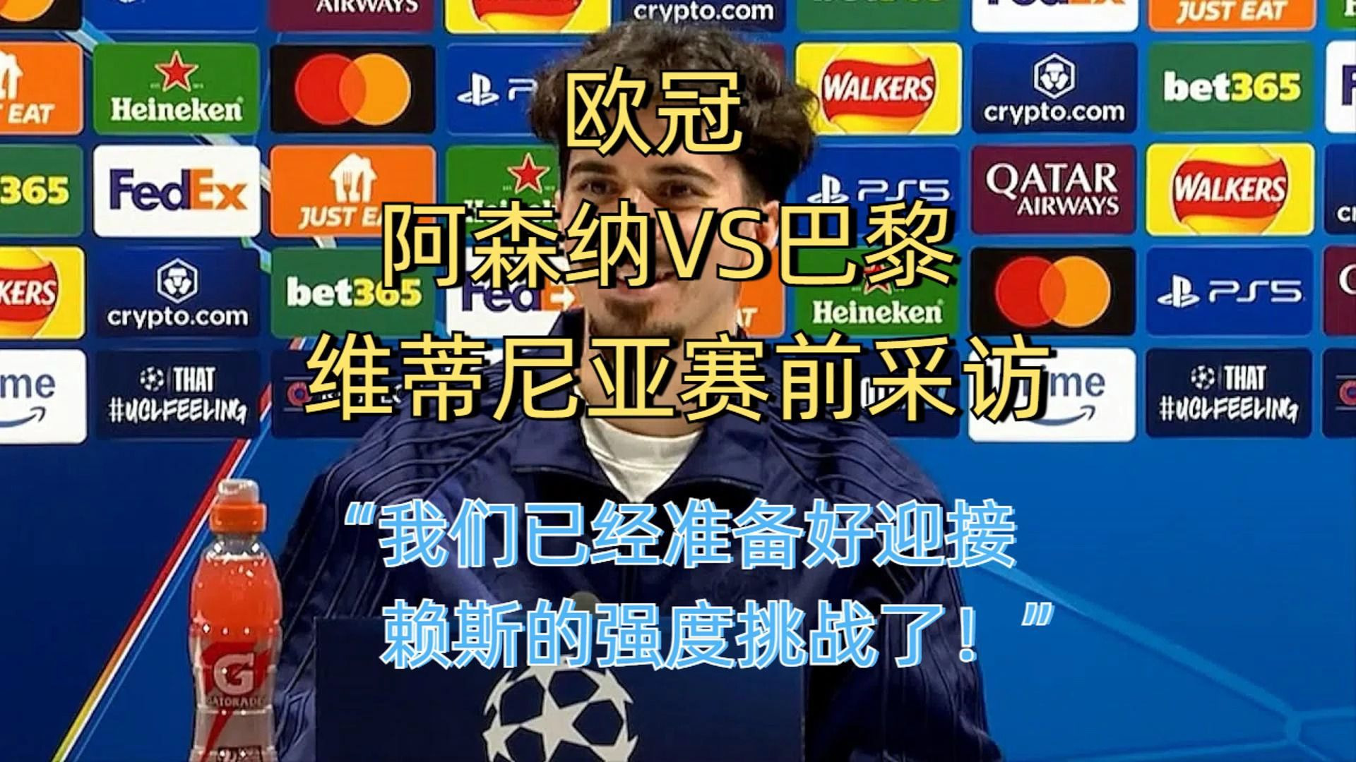 关于塞尔维亚队欧预赛迎战法国，备受关注的信息