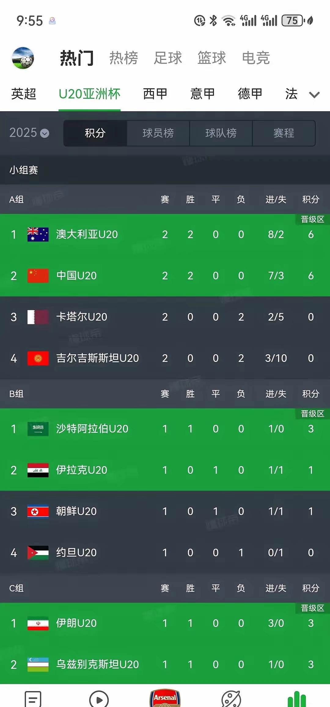 爱游戏app下载-澳大利亚女足战平巴西队，晋级欧洲杯决赛
