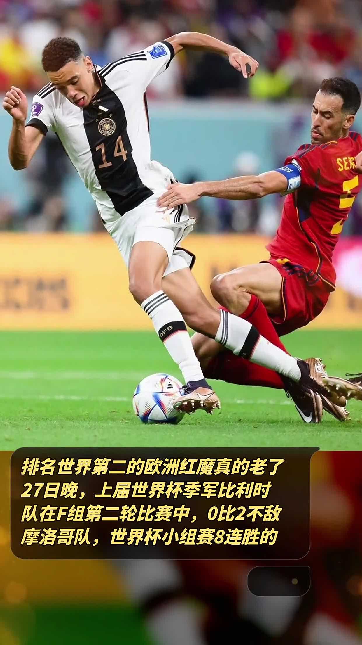 关于比利时大败，红魔团结一致迎战下一轮的信息