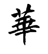 爱游戏视频-华卡主场输于卡迪斯，需调整阵容