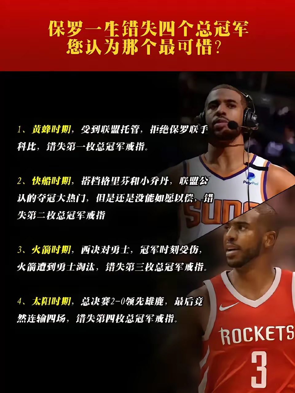 快船惊险战胜黄蜂，继续保持不败的简单介绍