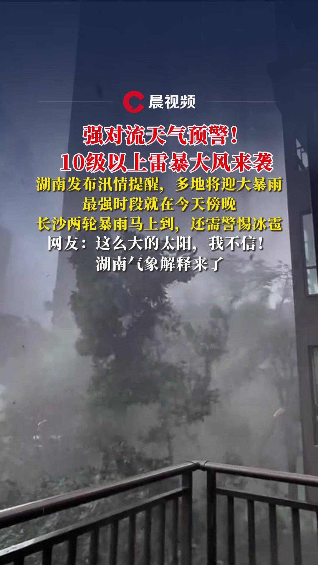暴雨风云！比赛中突降的暴雨成为意外情况的简单介绍