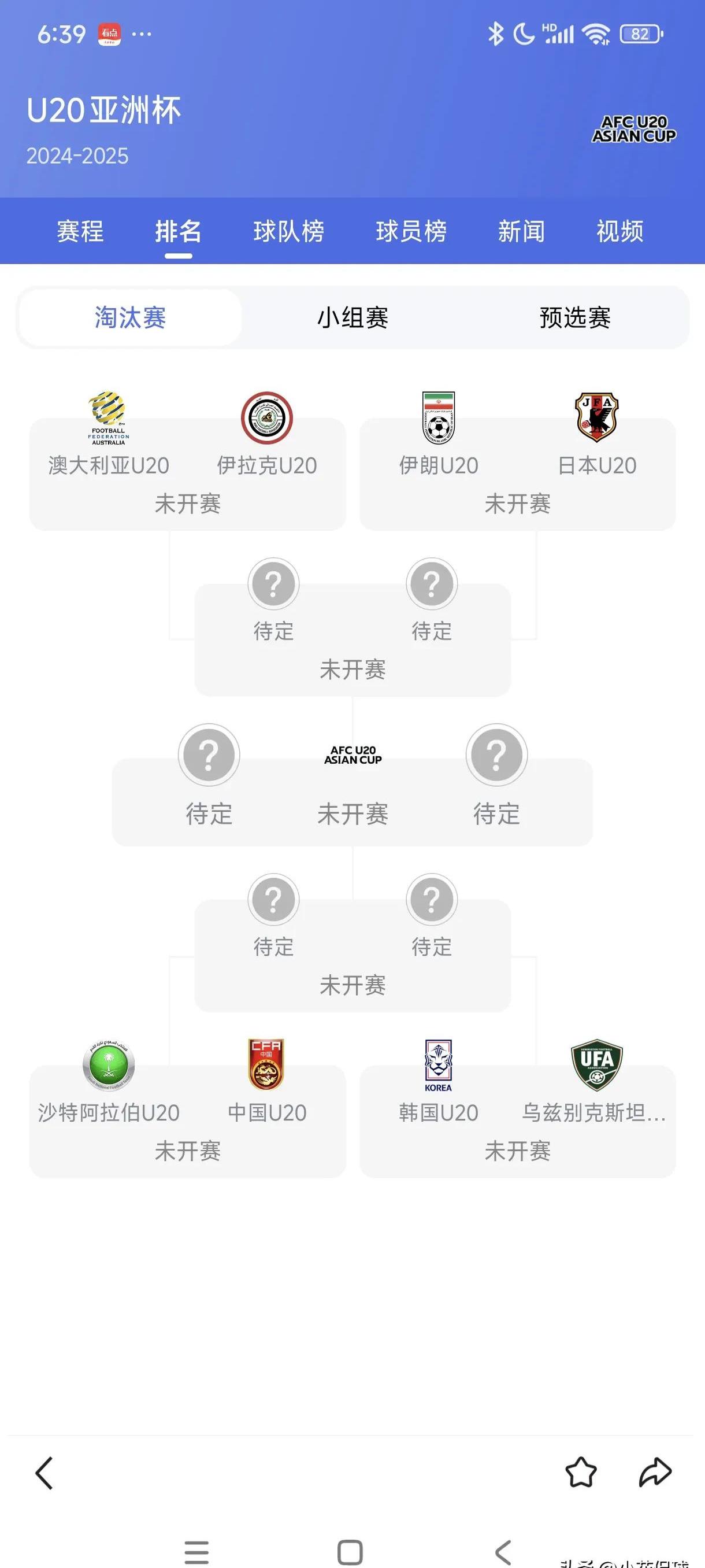 爱游戏在线登录-韩国球队击败澳大利亚对手，果断晋级八强