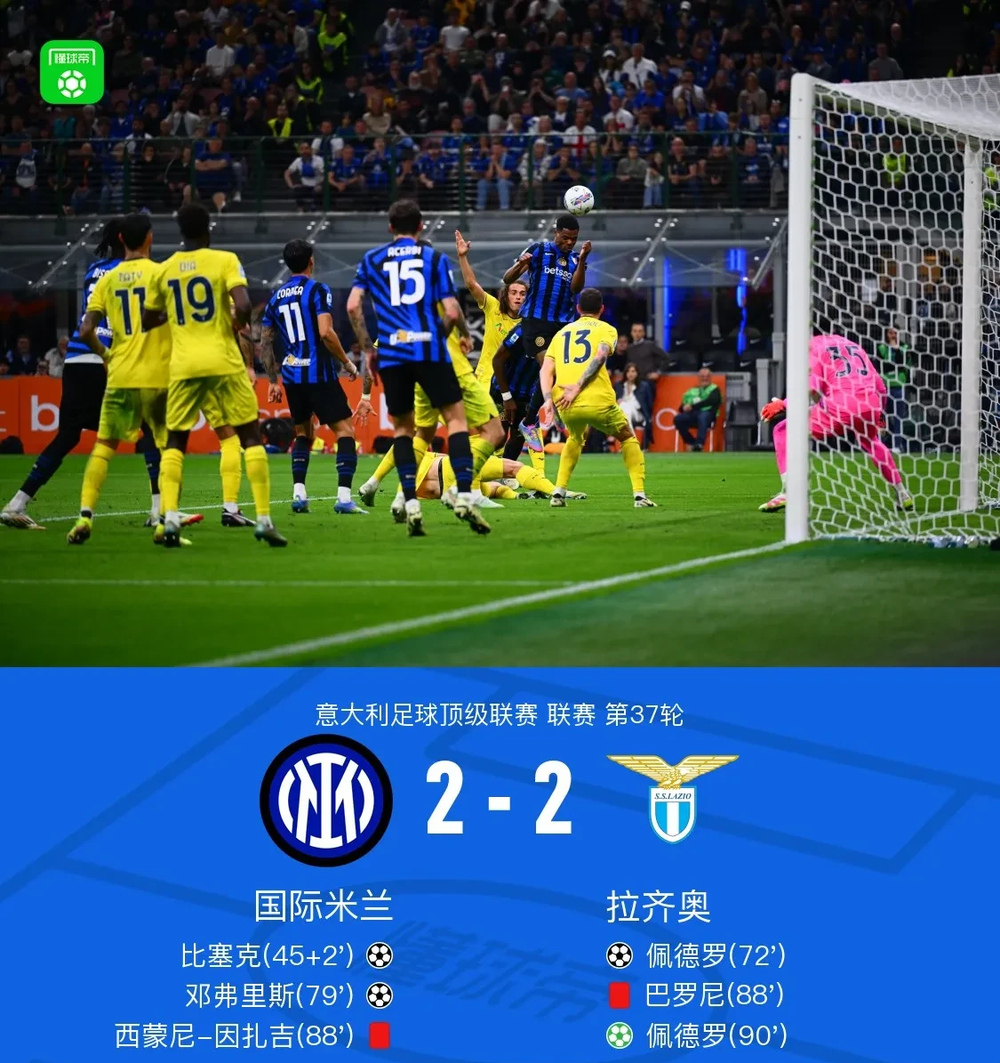 爱游戏地址-利兹联门将神勇扑救，守住平局！的简单介绍