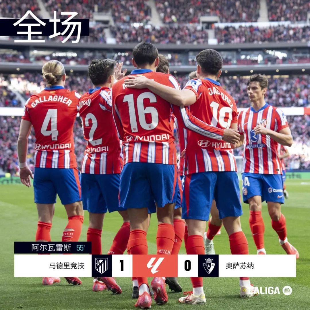 赫塔菲主场击败强敌，积累经验的简单介绍