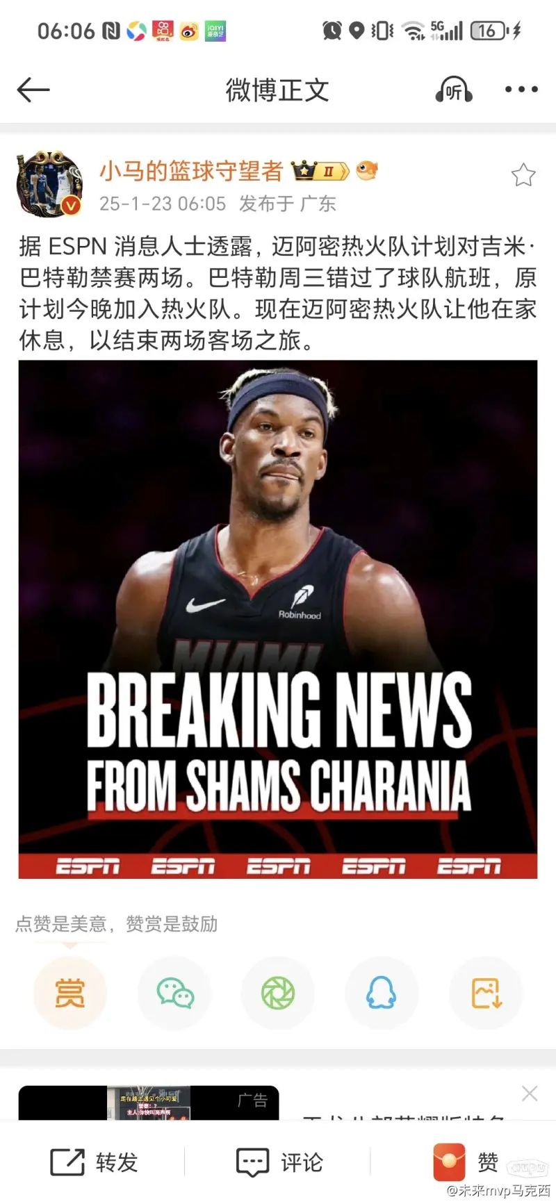 爱游戏在线-关于热火球星受伤将缺席未来几场比赛的信息