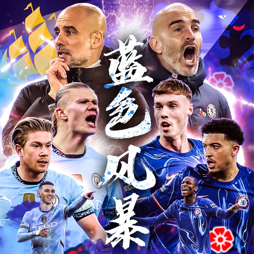 包含切尔西战平卡迪夫城，英超争冠局势再次扑朔迷离的词条