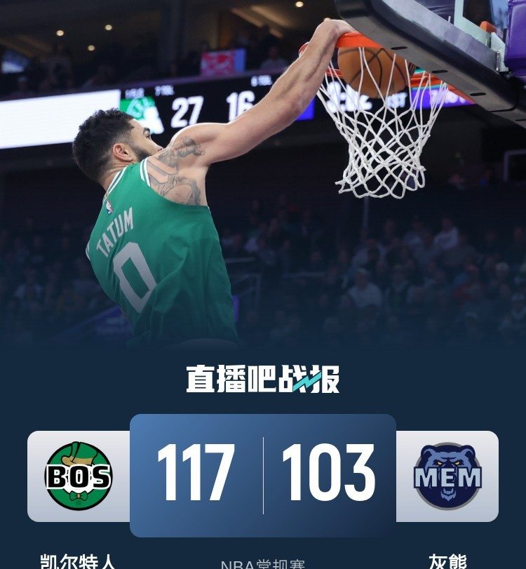 爱游戏竞技-关于美国之夜！康利砍下36分，灰熊击败篮网的信息