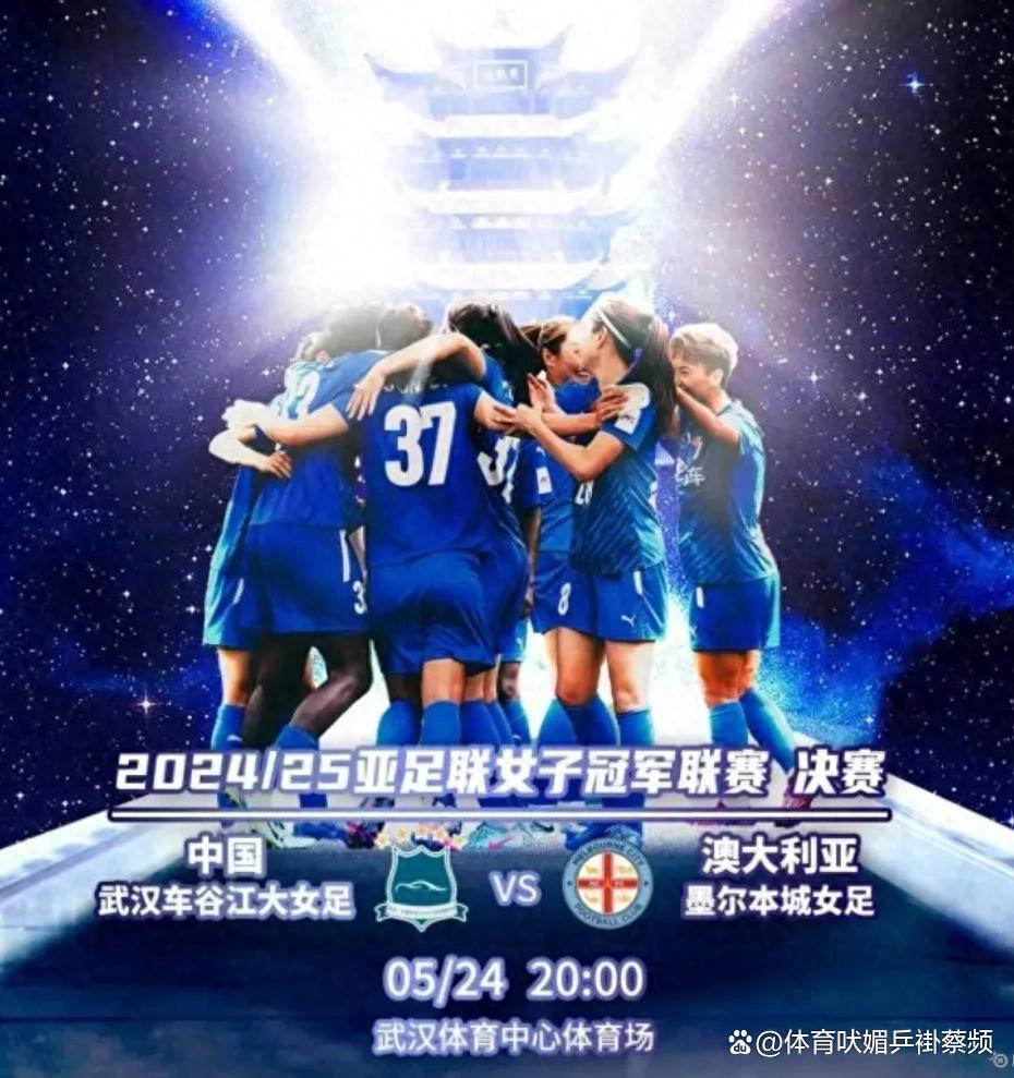 爱游戏亚洲官网-精彩女足大战拉开帷幕，球队实力对决