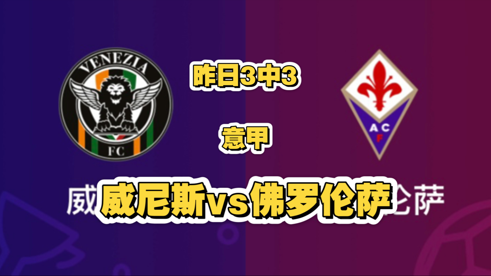 爱游戏直播-意甲球队转播权争夺战，投资方强势介入的简单介绍