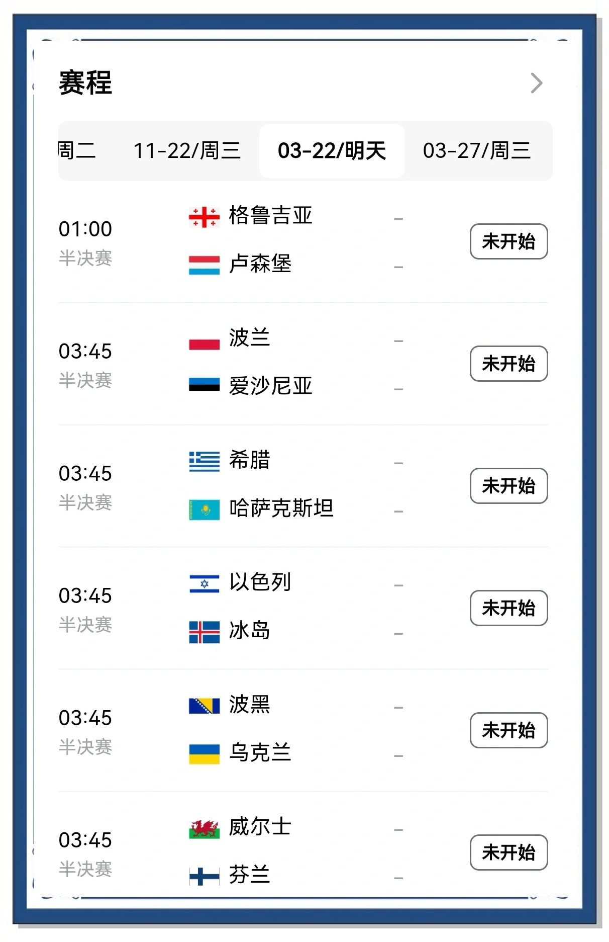 多米尼加对战爱尔兰，欧洲杯预选赛历史性胜利创造的简单介绍