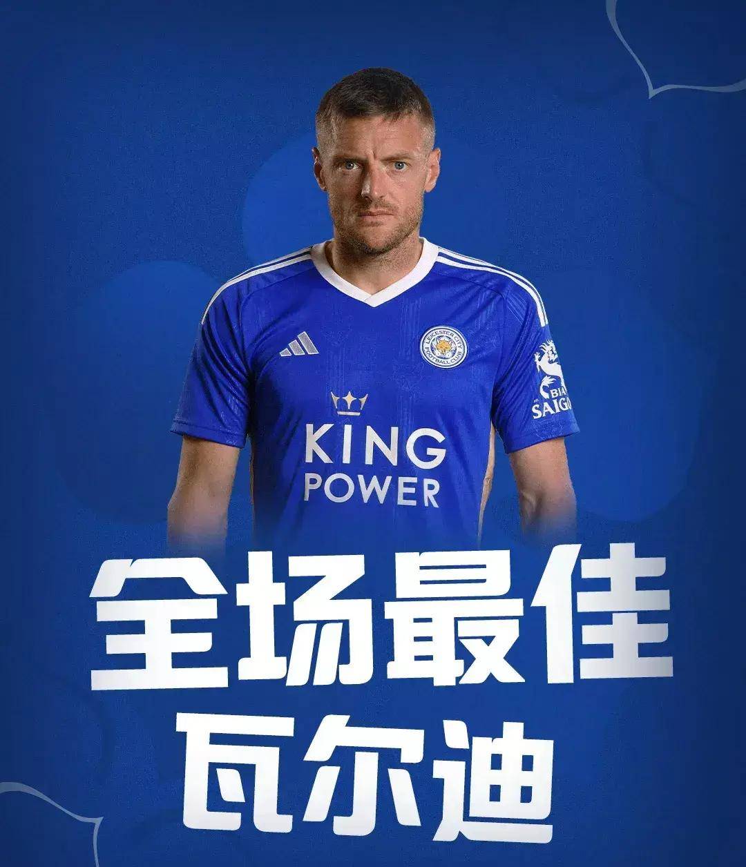 莱斯特城客场不敌强敌，遭遇三连败